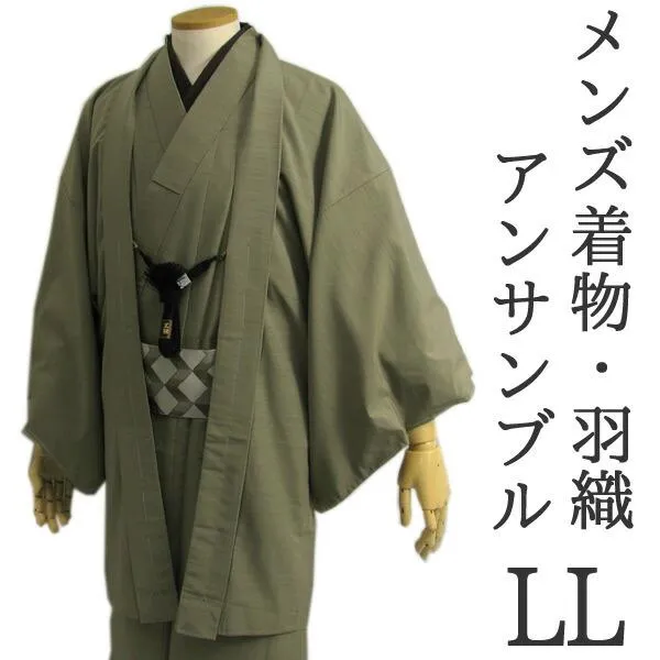 Men's Kimono Long Haori Jacket Coordinate Set - Grass Green 174~183cm